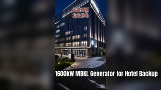 सशक्त आराम और आत्मविश्वास | होटल बैकअप के लिए 1600kW MBKL जेनरेटर